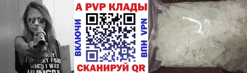 A-PVP Crystall  Купить закладки  Курильск 