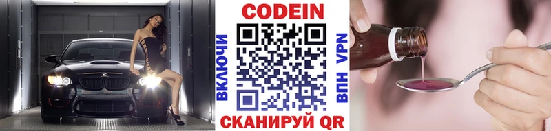 Купить где  Курильск  Кодеин напиток Lean (лин) 