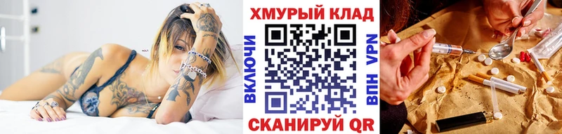 Купить закладки  Курильск  ГЕРОИН VHQ 