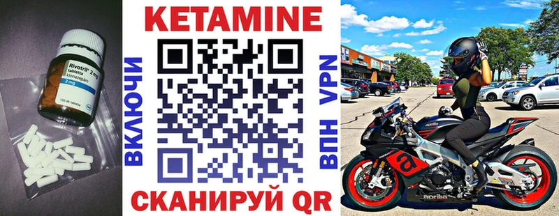 Купить где  Курильск  Кетамин VHQ 