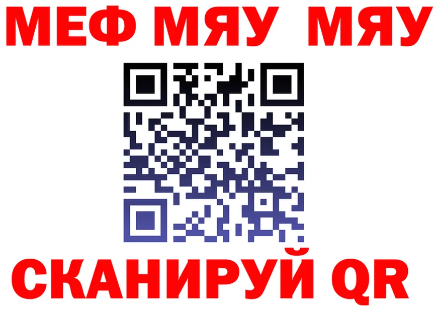 МЕФ мука как войти это мега Курильск