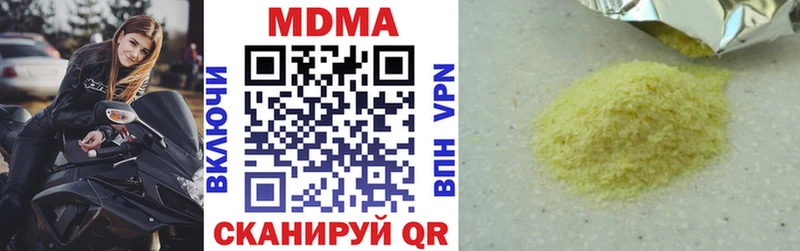 MDMA Molly  Купить закладки  Курильск 