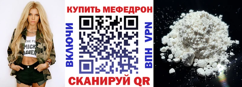 Мефедрон mephedrone  Купить закладки  Курильск 