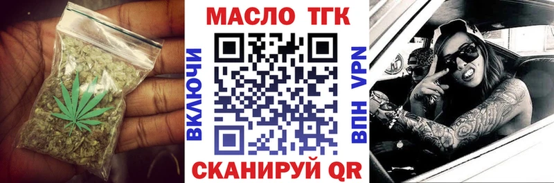 ТГК гашишное масло  Купить закладки  Курильск 